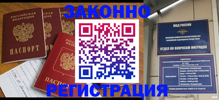 временная регистрация госуслуги в Новоаннинском