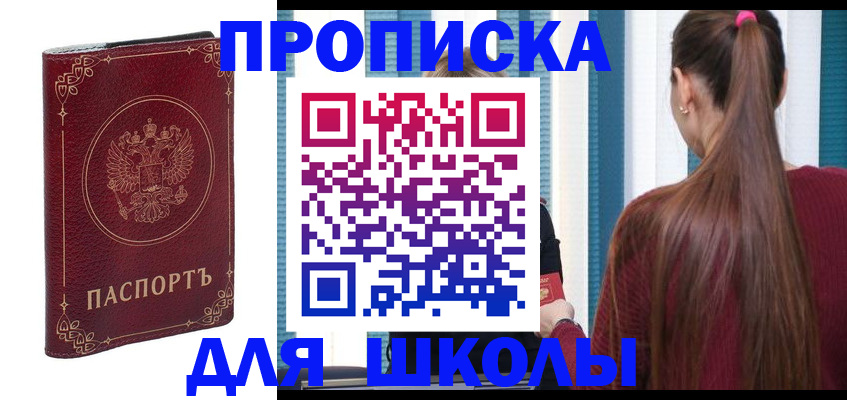 временная регистрация законно в Новоаннинском