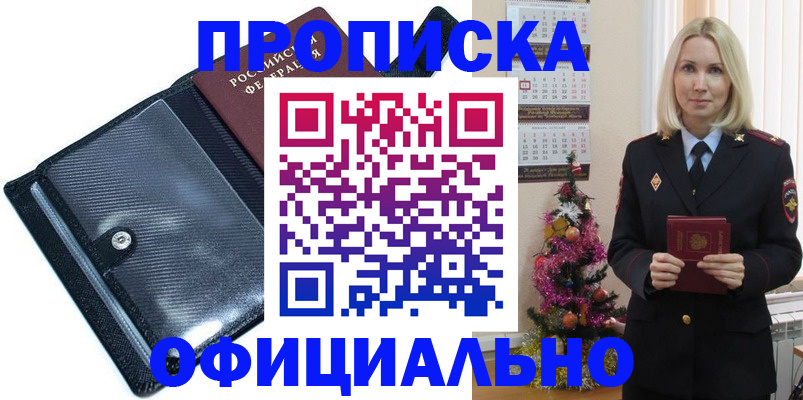 пропишу в квартире в Новоаннинском