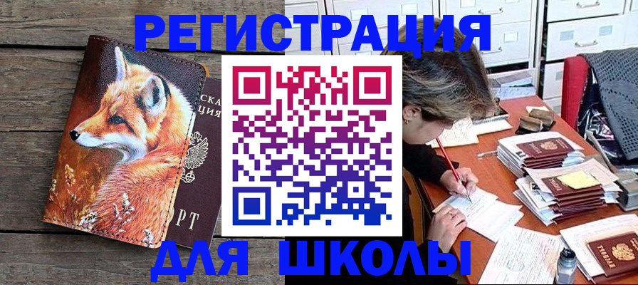 где прописаться в Новоаннинском