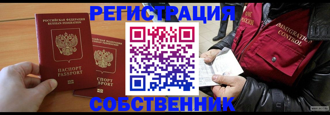 миграционный учет в Новоаннинском