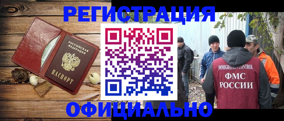 прописка регистрация в Новоаннинском